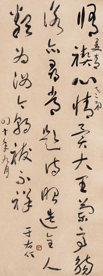于右任 1951年作 草书 立轴